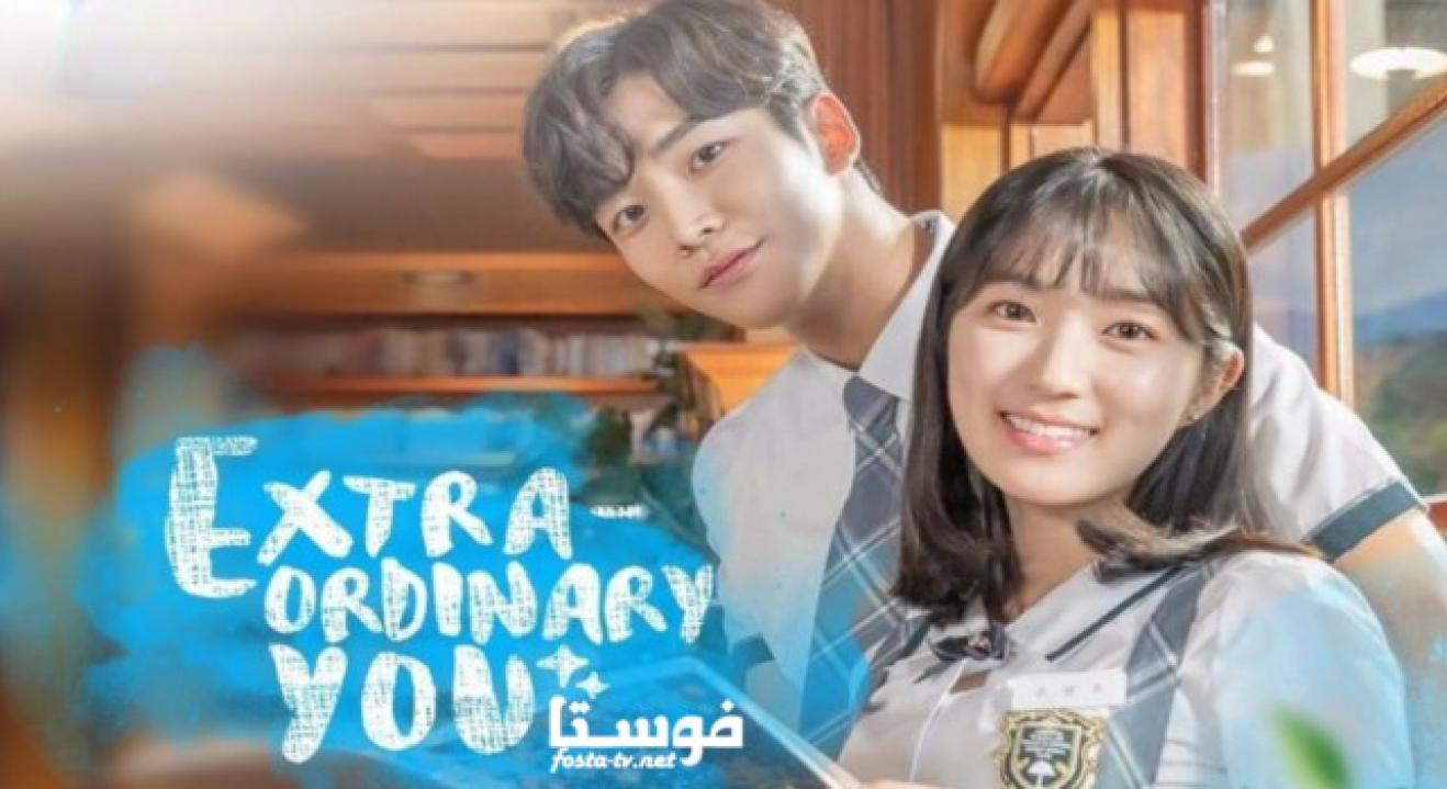 مسلسل Extraordinary You الحلقة 15 مترجمة