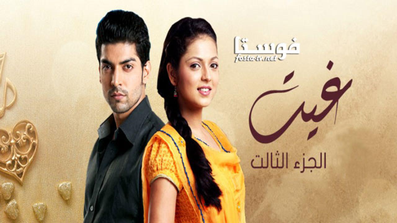 مسلسل غيت الموسم الثالث الحلقة 32 مدبلجة