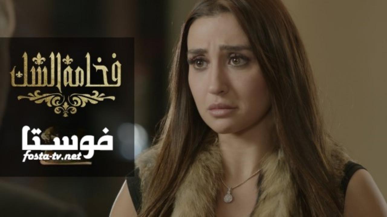 مسلسل فخامة الشك الحلقة 3 الثالثة