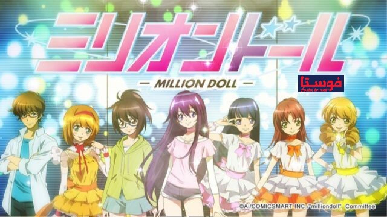 انمي Million Doll الحلقة 3 مترجمة