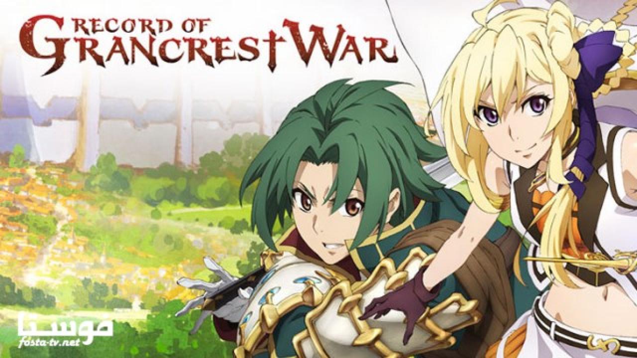 انمي Grancrest Senki الحلقة 11 مترجمة