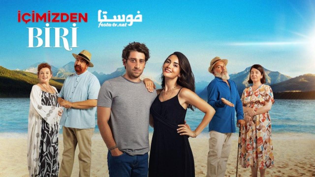 مسلسل واحد منا الحلقة 7 السابعة مترجمة