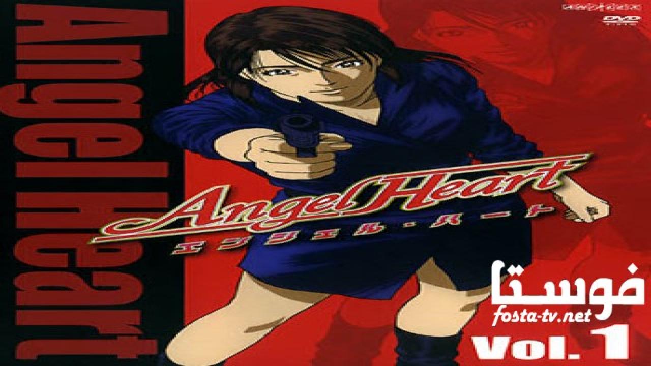 انمي Angel Heart الحلقة 10 مترجمة