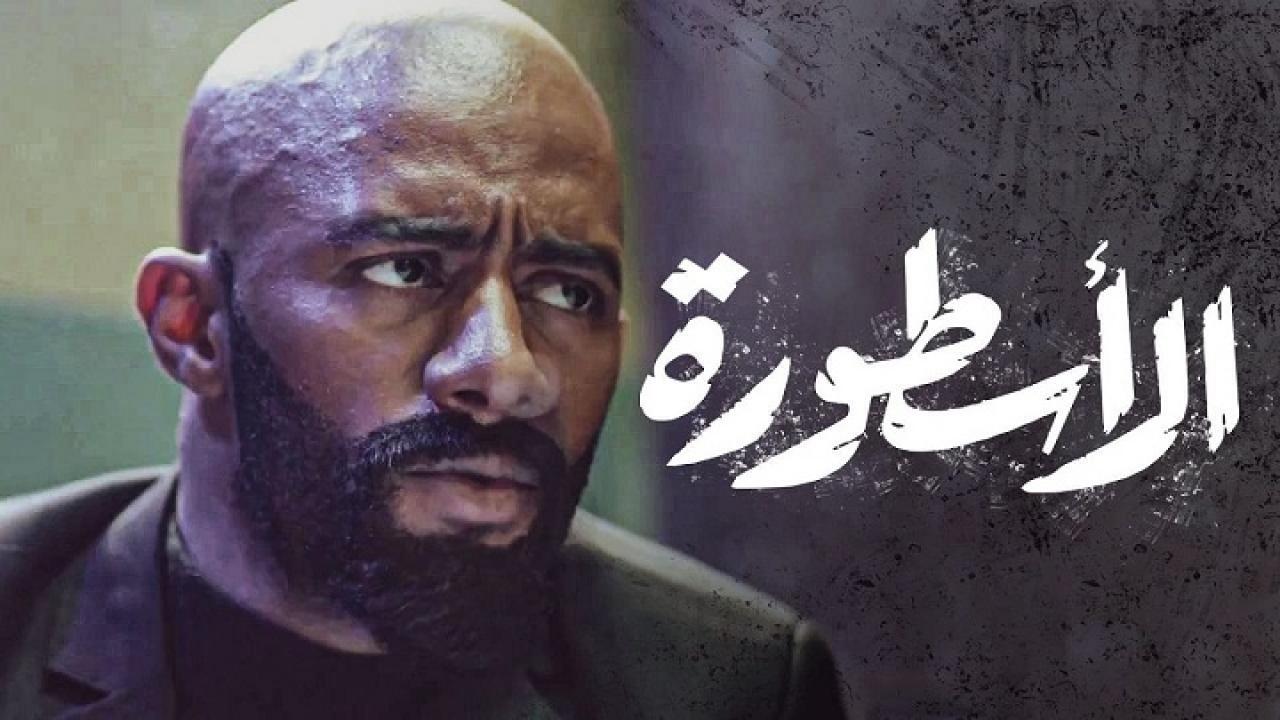 مسلسل الأسطورة الحلقة 6 السادسة