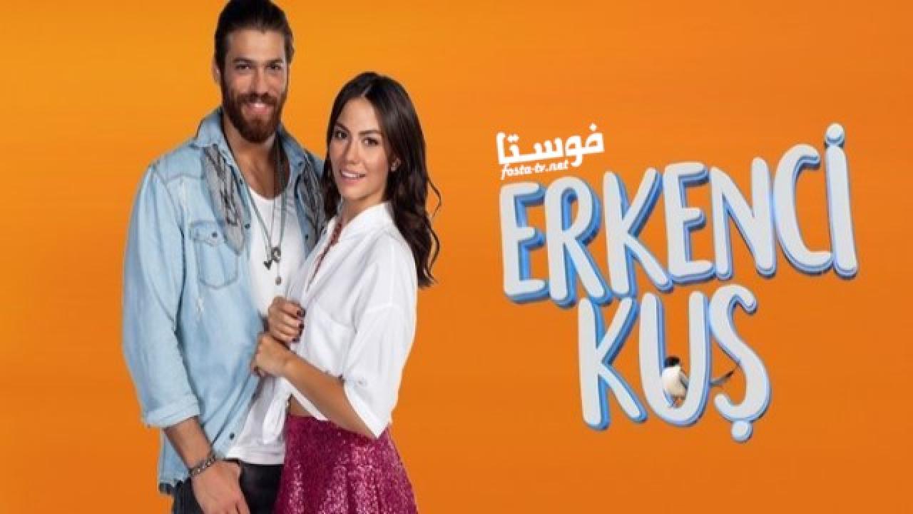 مسلسل طائر الصباح الحلقة 2 مترجمة