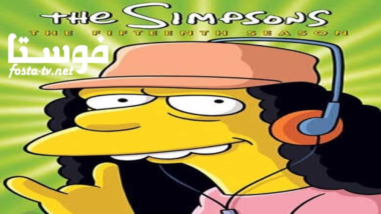 انمي The Simpsons الموسم الخامس عشر الحلقة 7 مترجمة