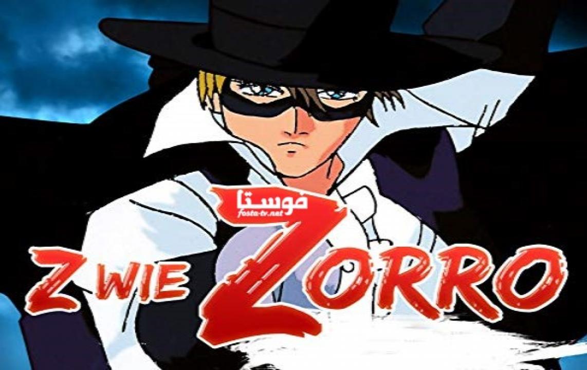 انمي ZORRO الحلقة 33 مدبلجة