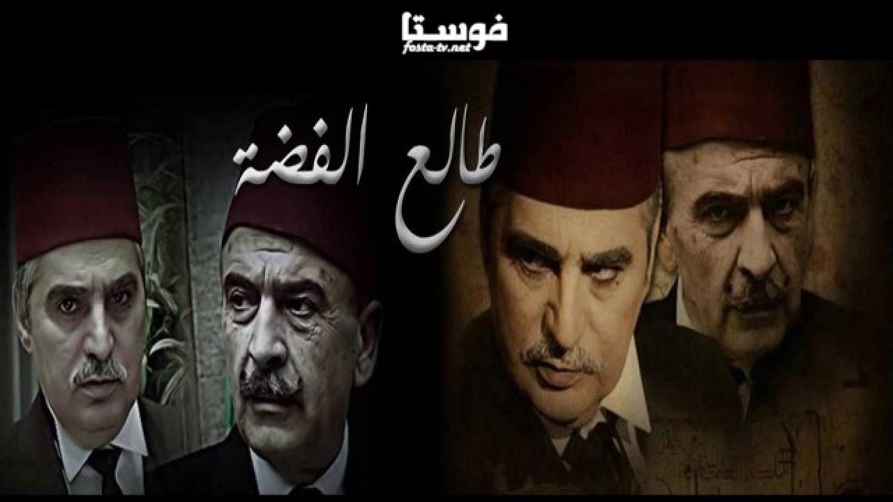 مسلسل طالع الفضة الحلقة 6 السادسة