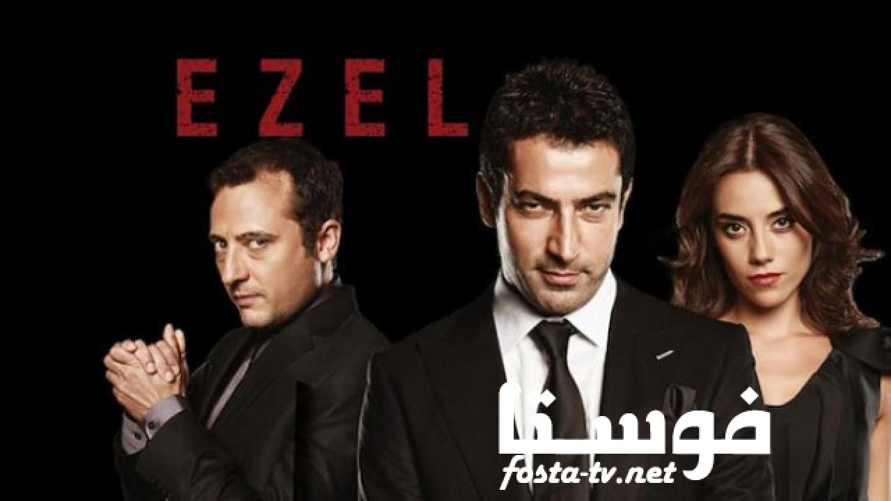 مسلسل ايزيل الحلقة 62 مترجمة