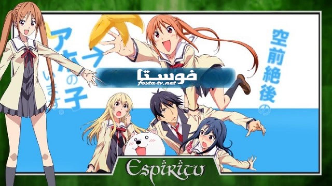 انمي Aho Girl الحلقة 10 مترجمة