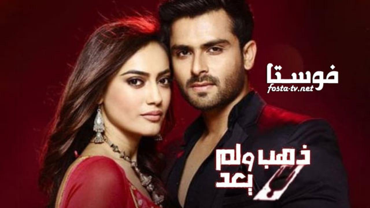 مسلسل ذهب ولم يعد الحلقة 22 مدبلجة