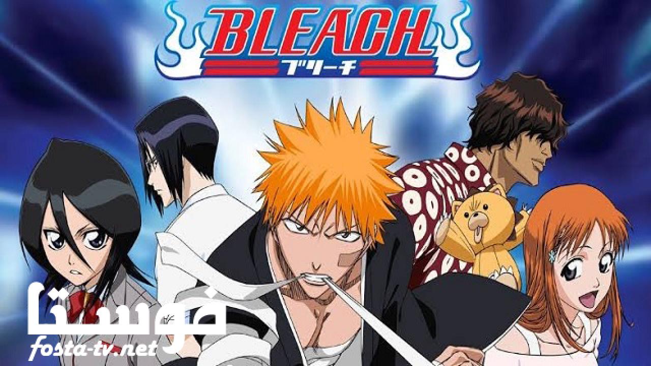 انمي Bleach بليتش الحلقة 181 مترجمة