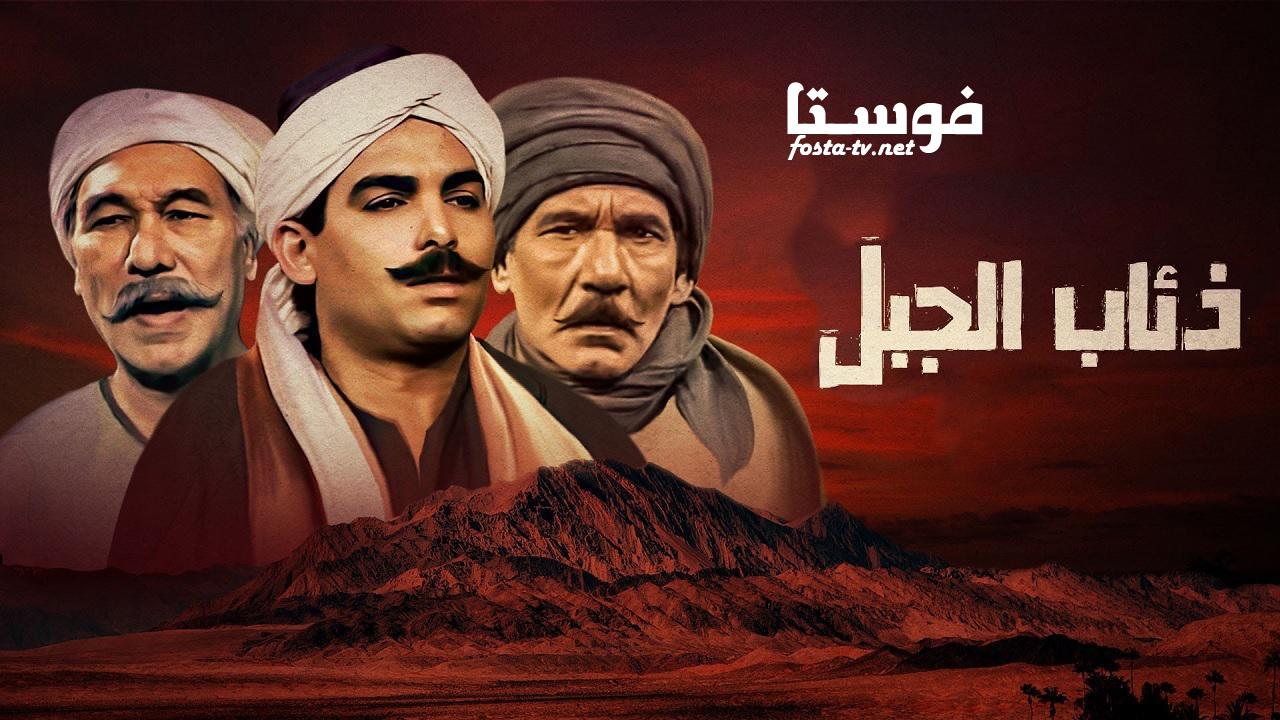 مسلسل ذئاب الجبل الحلقة 9 التاسعة