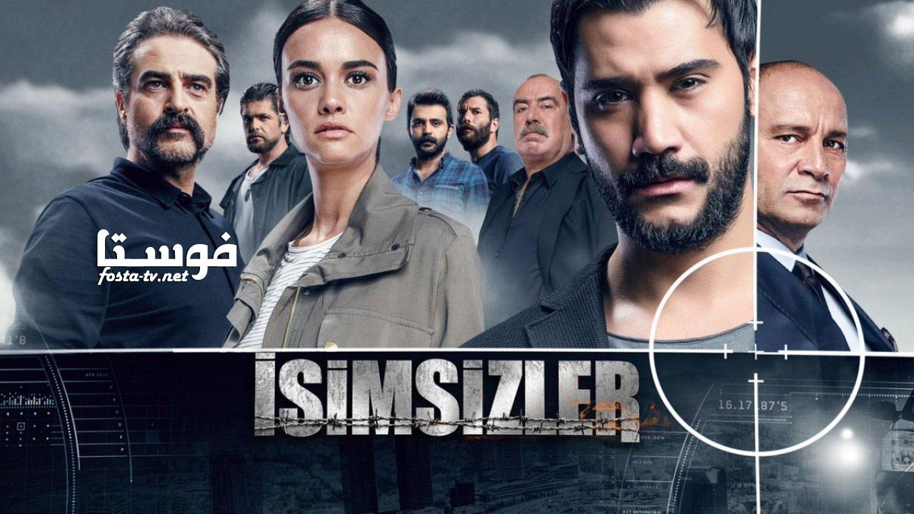 مسلسل المجهولون الموسم الأول الحلقة 4 مترجمة