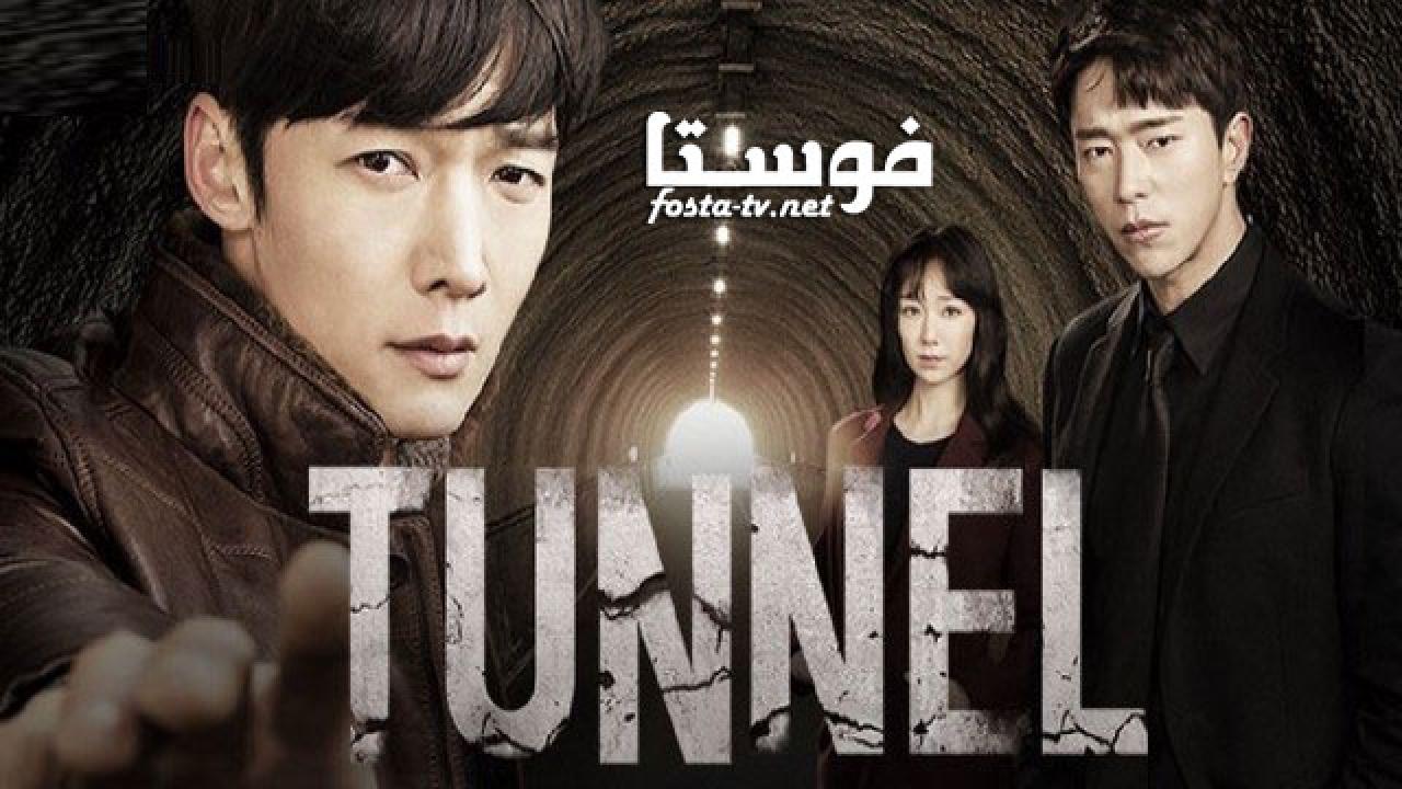 مسلسل Tunnel الحلقة 13 مترجمة