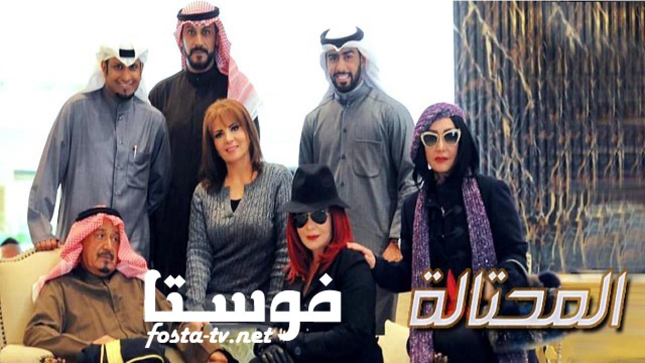 مسلسل المحتالة الحلقة 23 الثالثة والعشرون