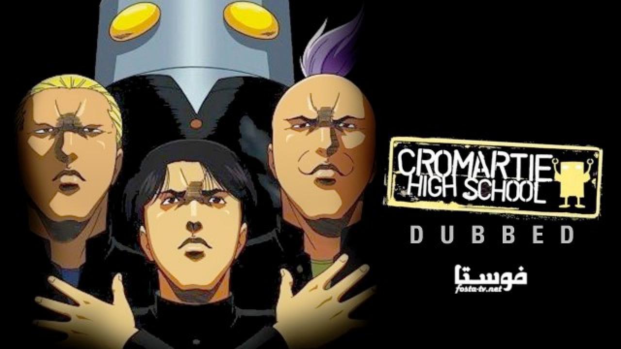 انمي Cromartie High School الحلقة 18 مترجمة