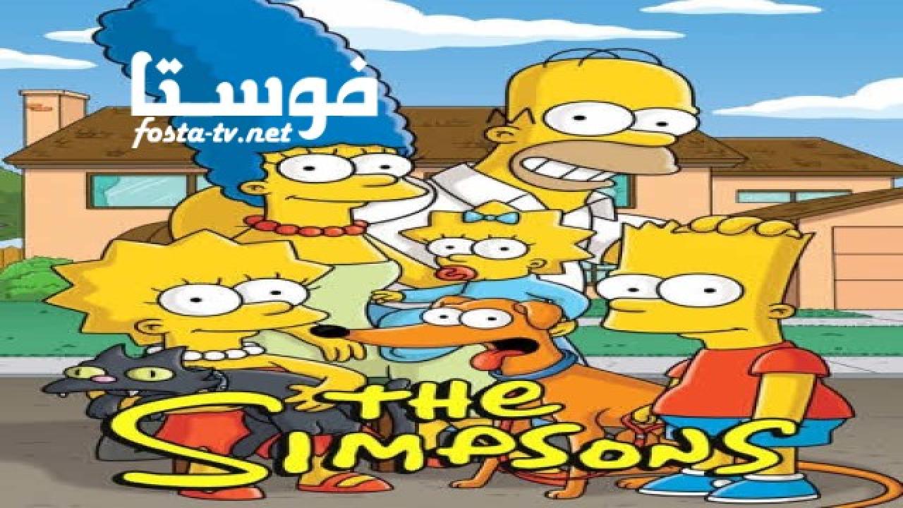 انمي The Simpsons الموسم السابع والعشرون الحلقة 15 مترجمة