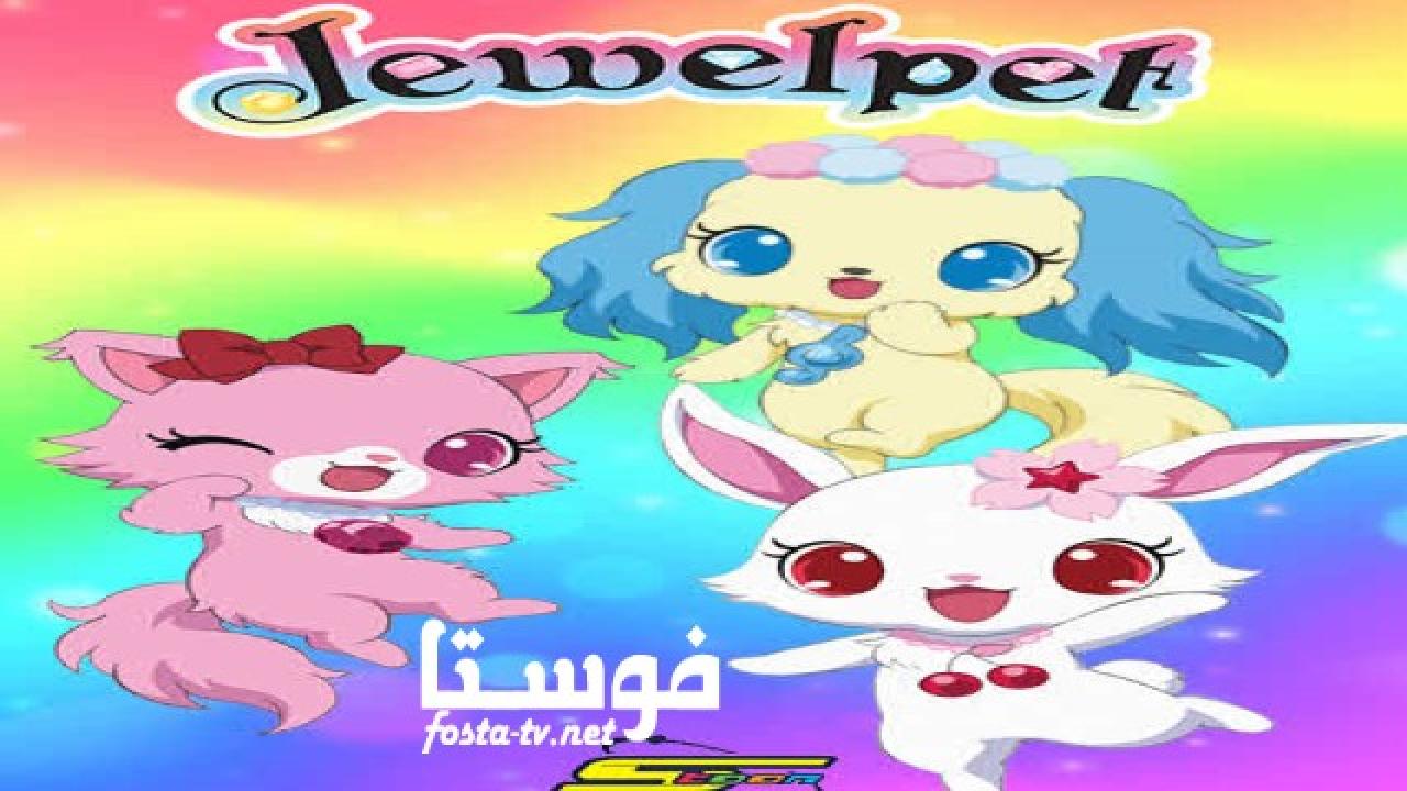 انمي رنين الجواهر الحلقة 2 مدبلجة