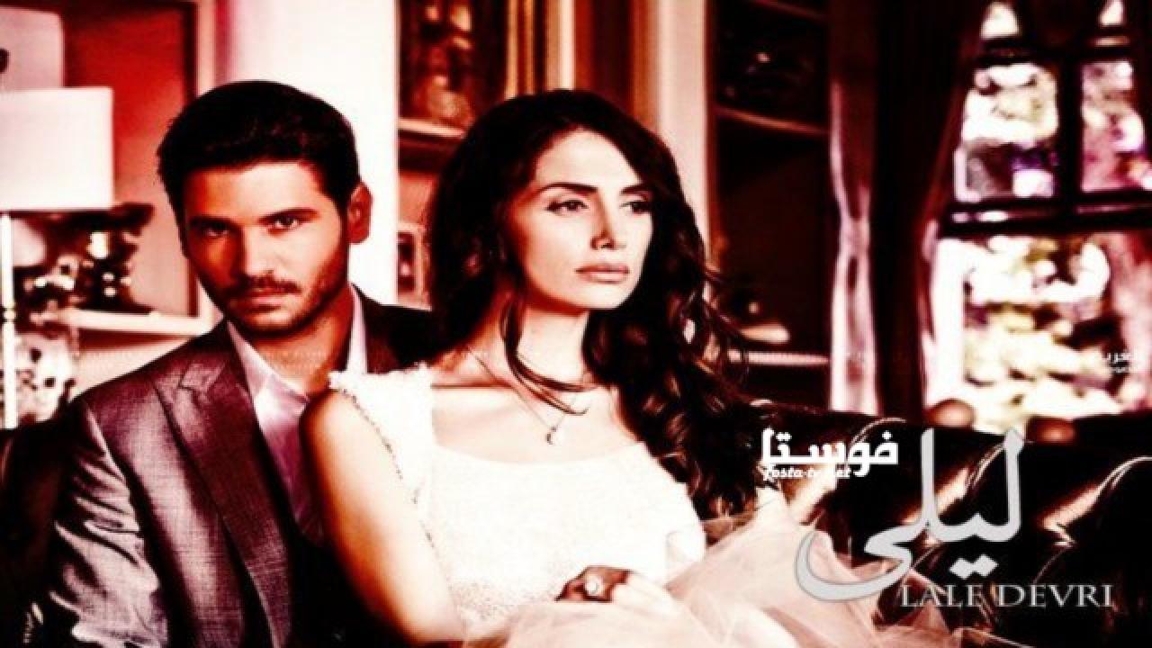 مسلسل ليلى الموسم الرابع الحلقة 35 مدبلجة