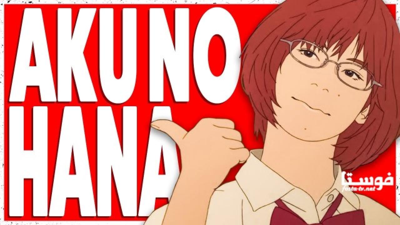 انمي Aku no Hana الحلقة 5 مترجمة