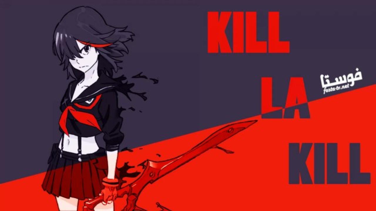 انمي Kill la Kill الحلقة 1 مترجمة