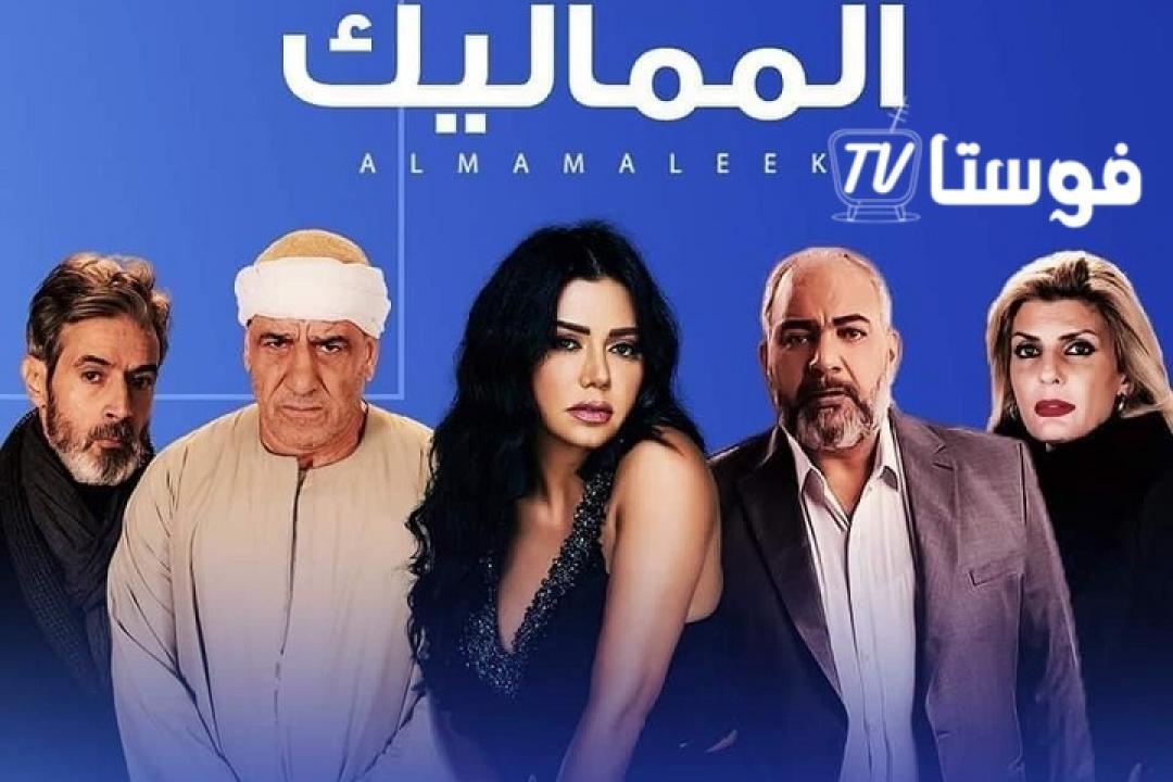 مسلسل المماليك الحلقة 19 التاسعة عشر