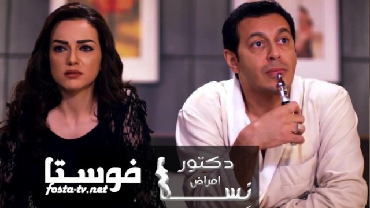 مسلسل دكتور امراض نسا الحلقة 25 الخامسة والعشرون