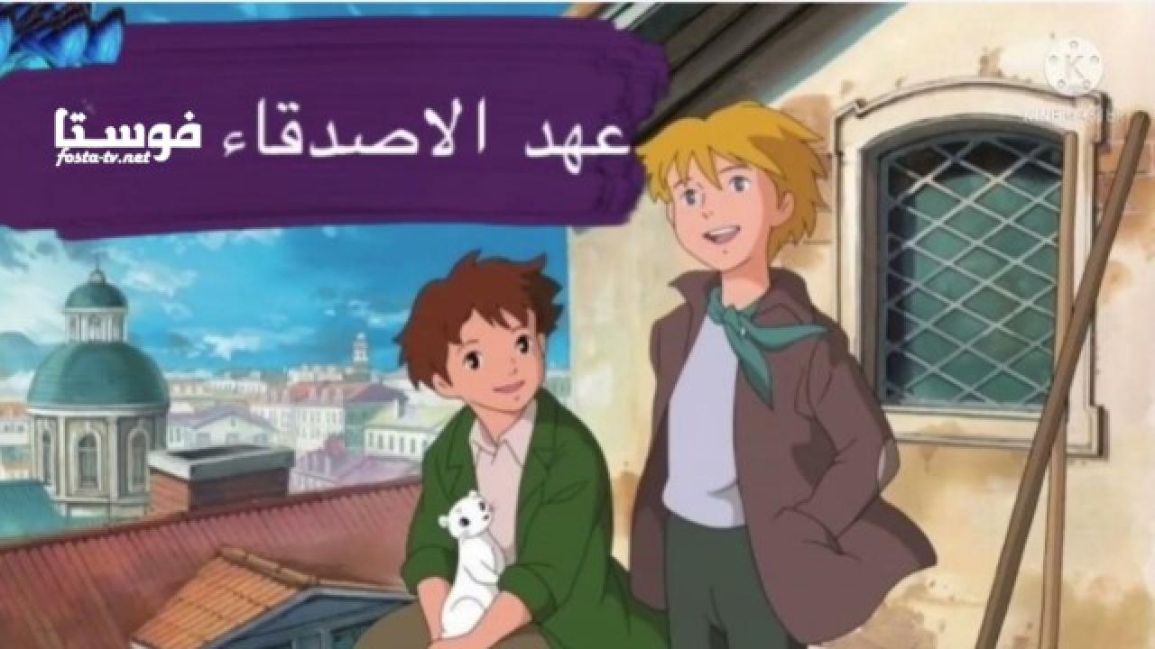 انمي عهد الأصدقاء الحلقة 24 مدبلجة