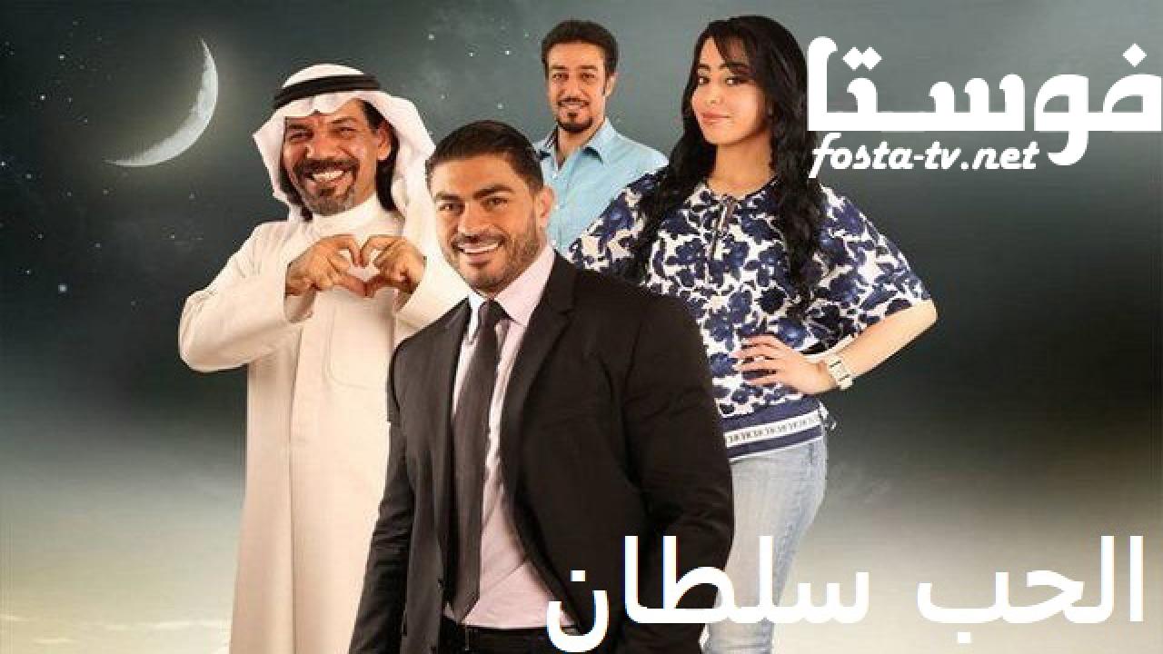 مسلسل الحب سلطان الحلقة 21 الواحدة والعشرون