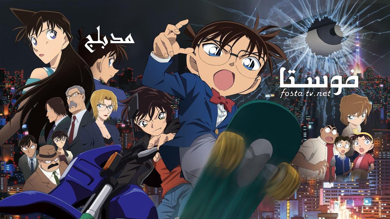 انمي المحقق كونان الحلقة 196 مدبلجة