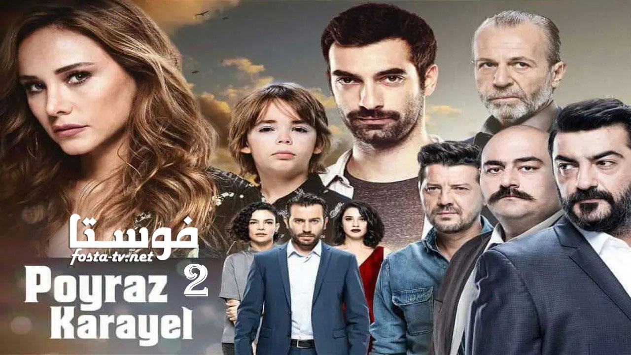 مسلسل بويراز كارايل الموسم الثانى الحلقة 10 مترجمة