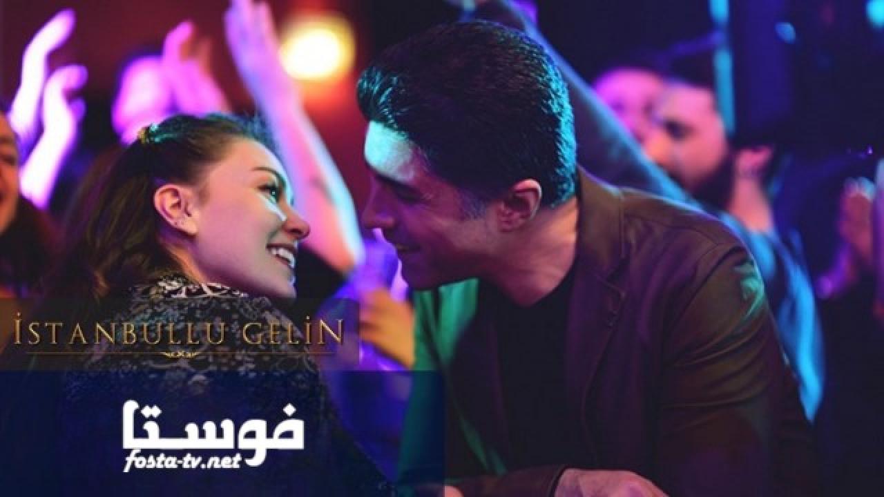 مسلسل عروس اسطنبول الموسم الأول الحلقة 7 مترجمة