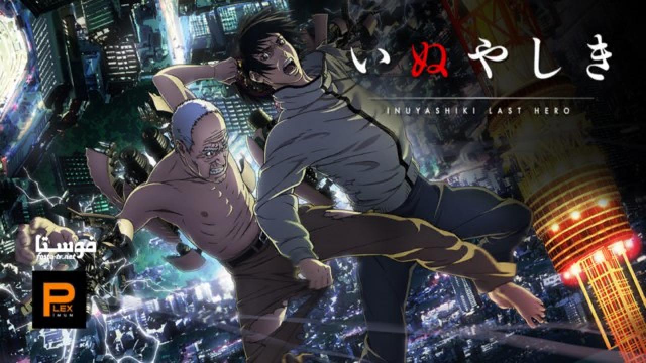 انمي Inuyashiki 2017 الحلقة 2 مترجمة