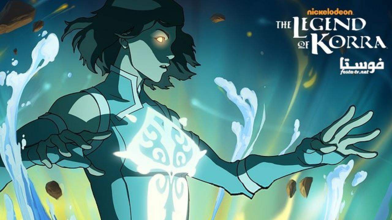 انمي The Legend of Korra الموسم الثالث الحلقة 2 مترجمة