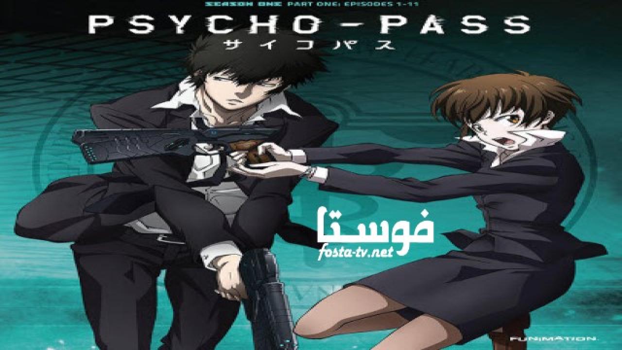 انمي PsychoPass الموسم الأول الحلقة 2 مترجمة