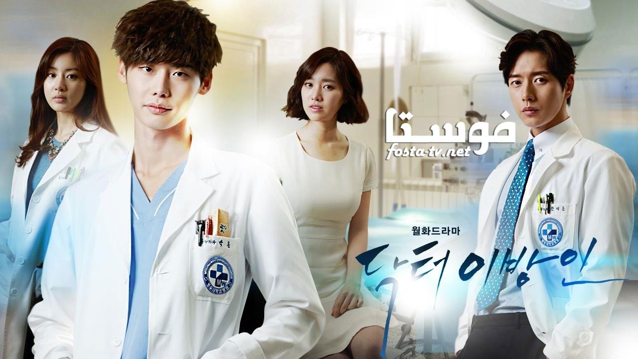 مسلسل Doctor Stranger الحلقة 10 مترجمة