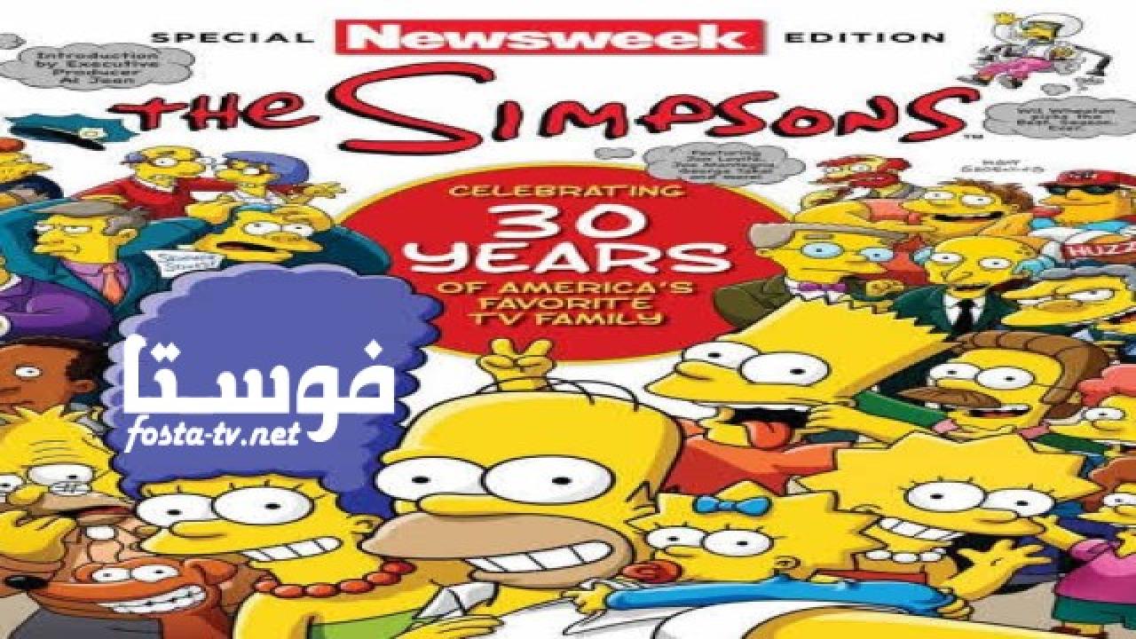 انمي The Simpsons الموسم الثلاثون الحلقة 5 مترجمة