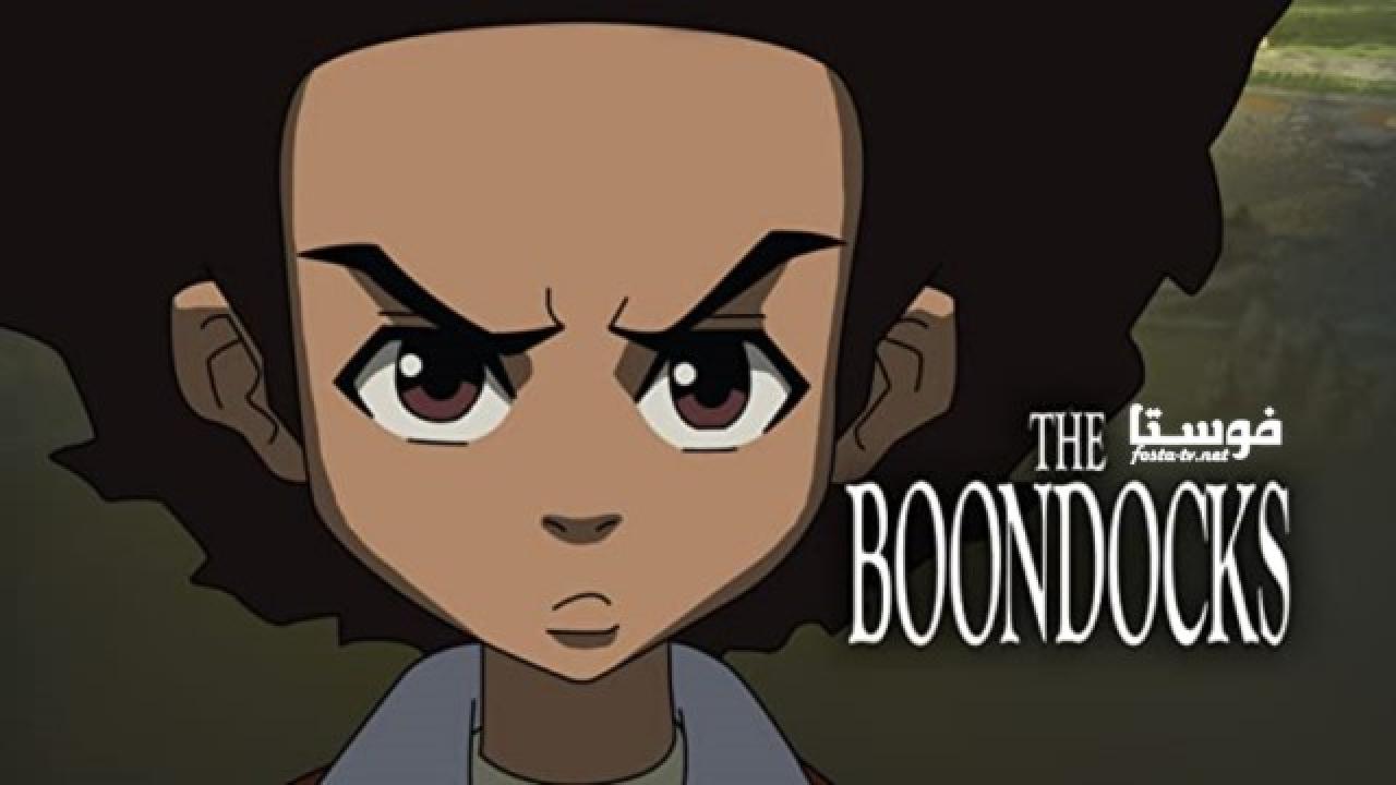 انمي The Boondocks الحلقة 10 مترجمة