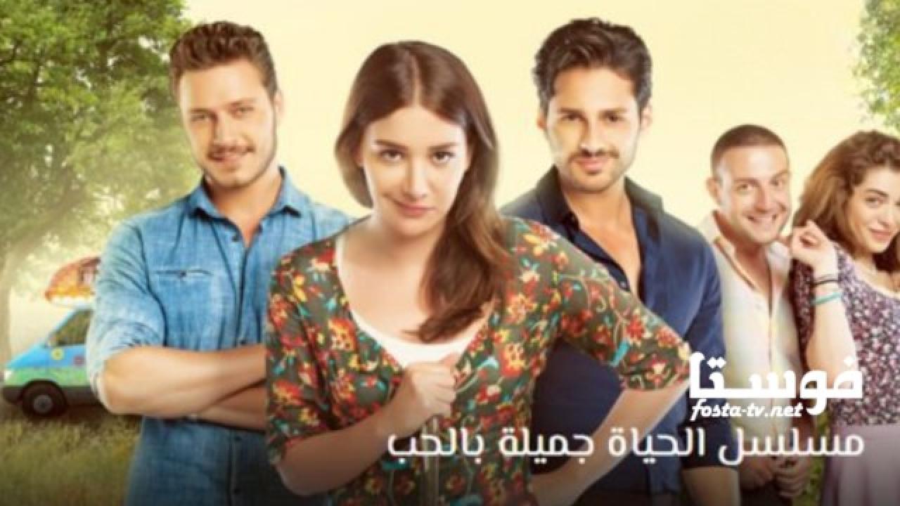 مسلسل الحياة جميلة بالحب الحلقة 11 مترجمة