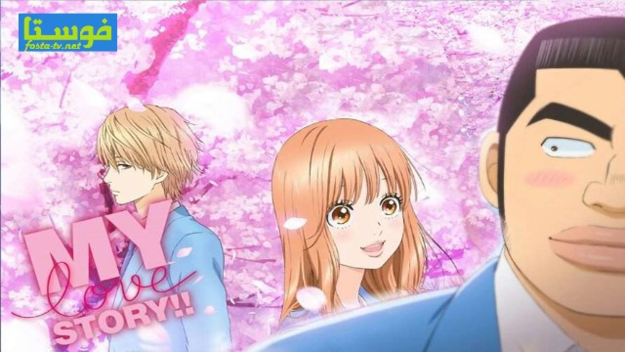 انمي My Love Story!! الحلقة 21 مترجمة