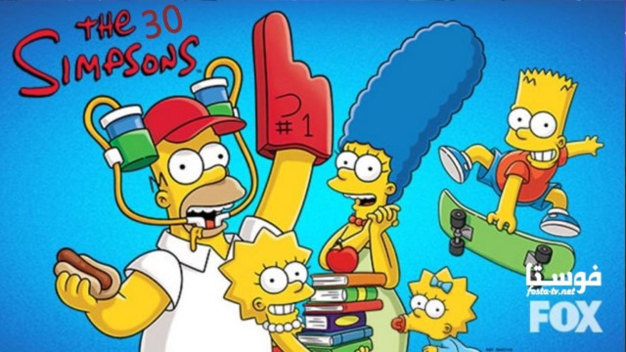 انمي The Simpsons الموسم الثلاثون الحلقة 20 مترجمة