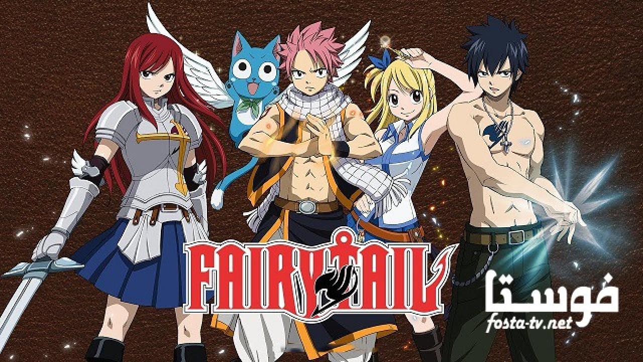 انمي Fairy Tail الحلقة 17 مترجمة