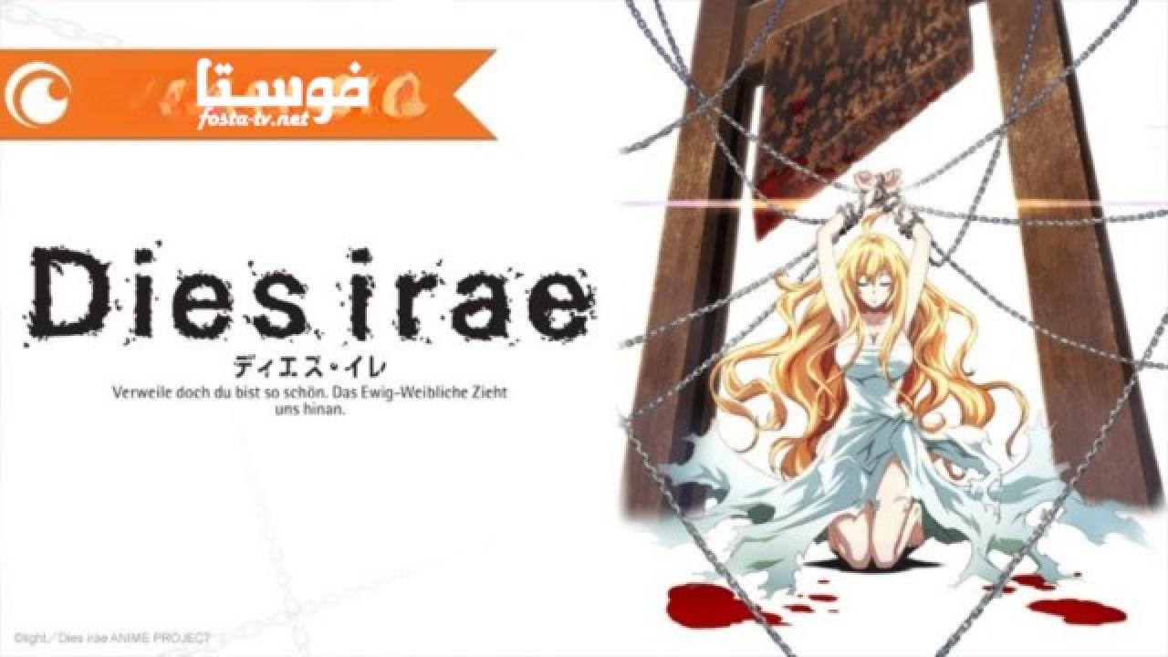 انمي Dies Irae الحلقة 7 مترجمة