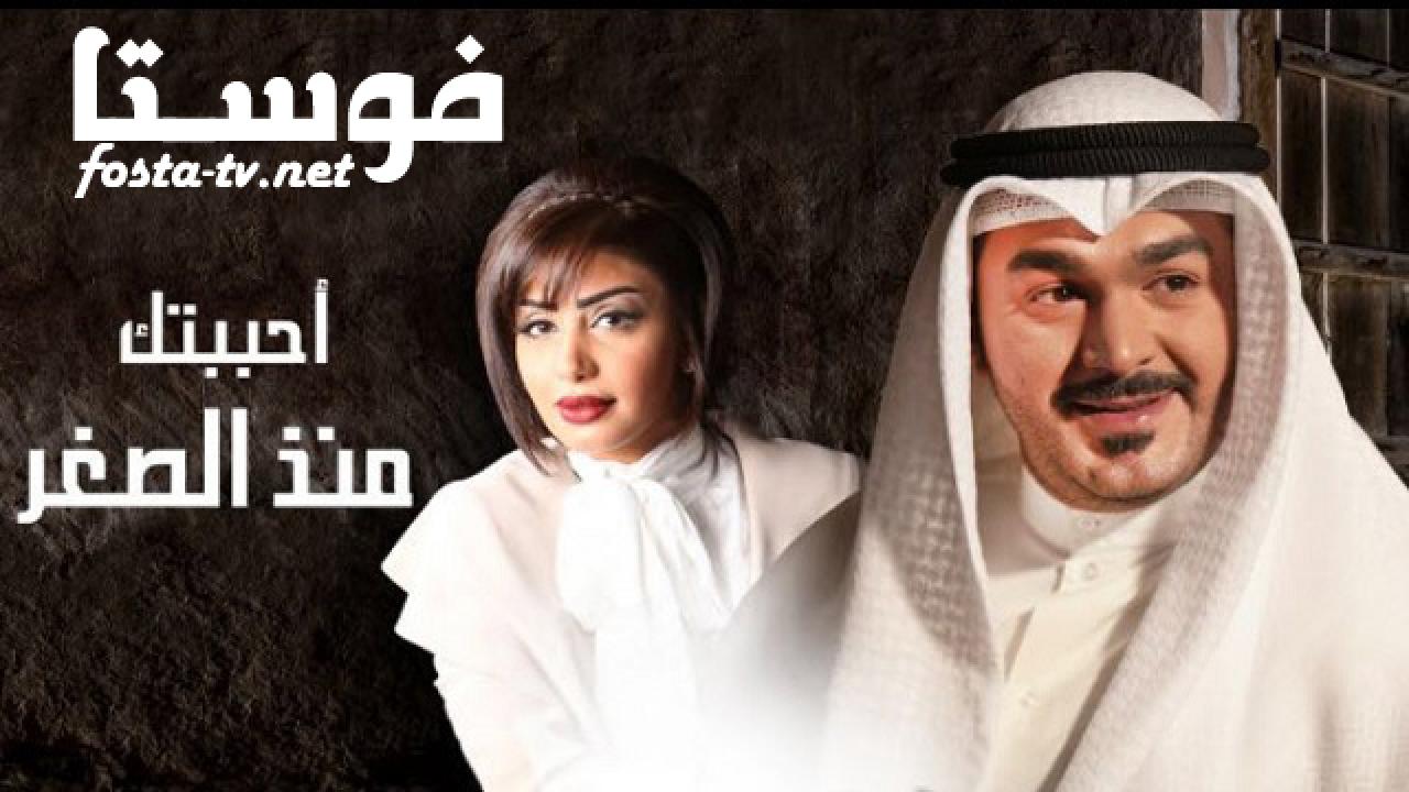 مسلسل أحببتك منذ الصغر الحلقة 11 الحادية عشر