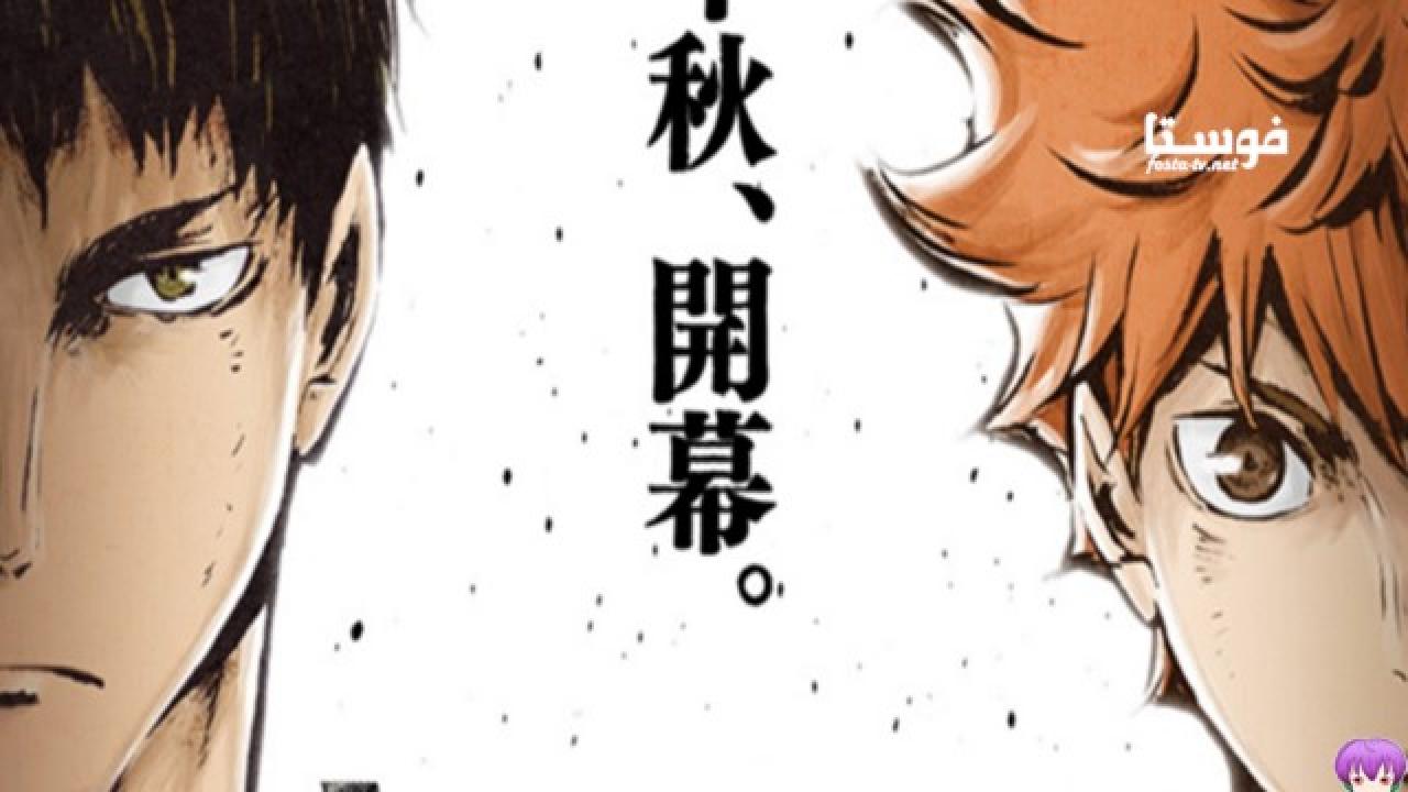 انمي Haikyu الموسم الأول الحلقة 6 مترجمة