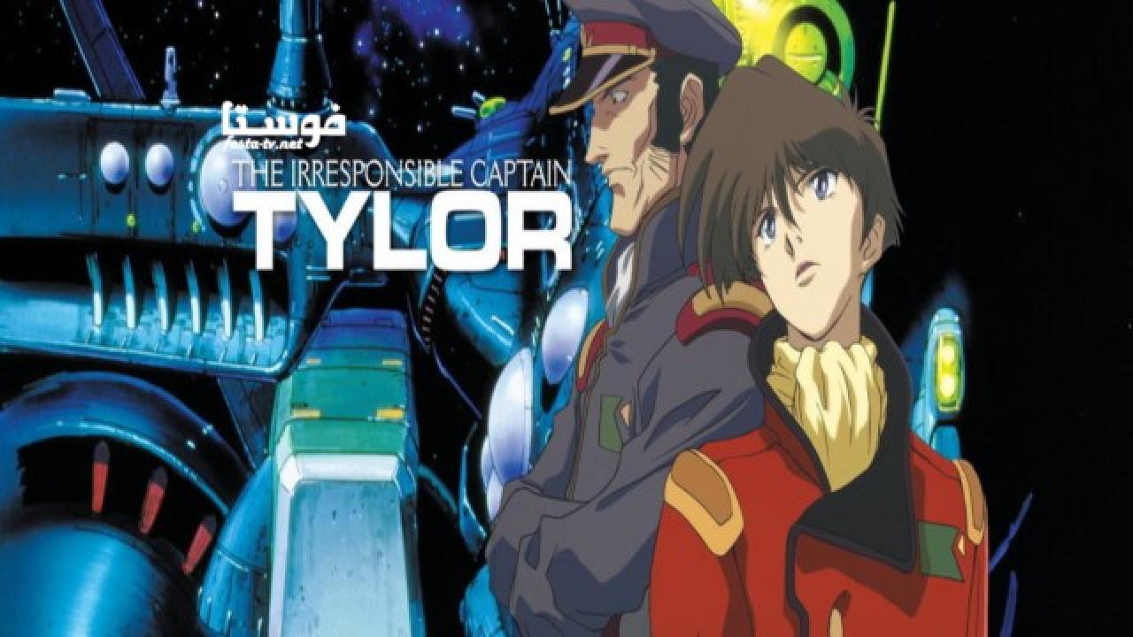 انمي Musekinin Galaxy☆Tylor الحلقة 3 مترجمة