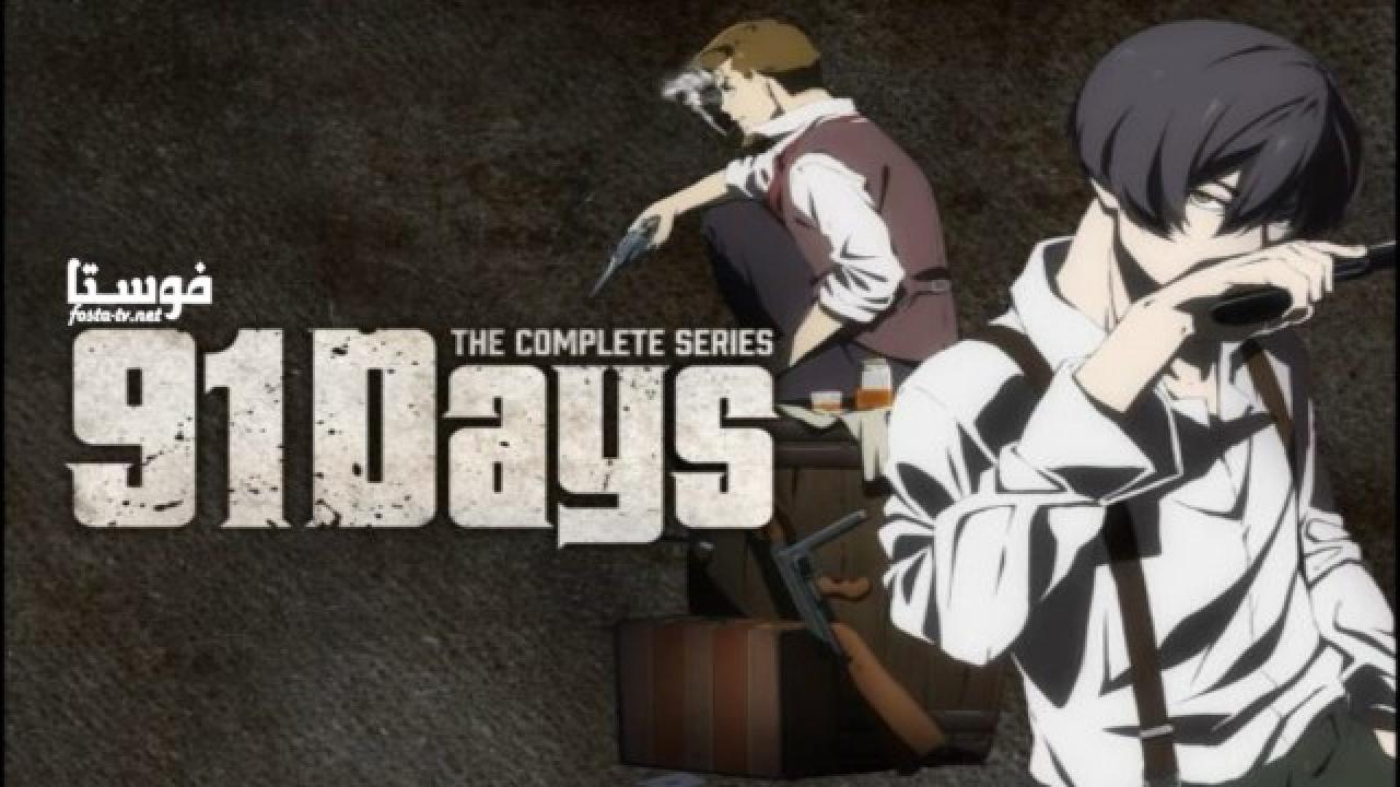 انمي Days 91 الحلقة 8 مترجمة