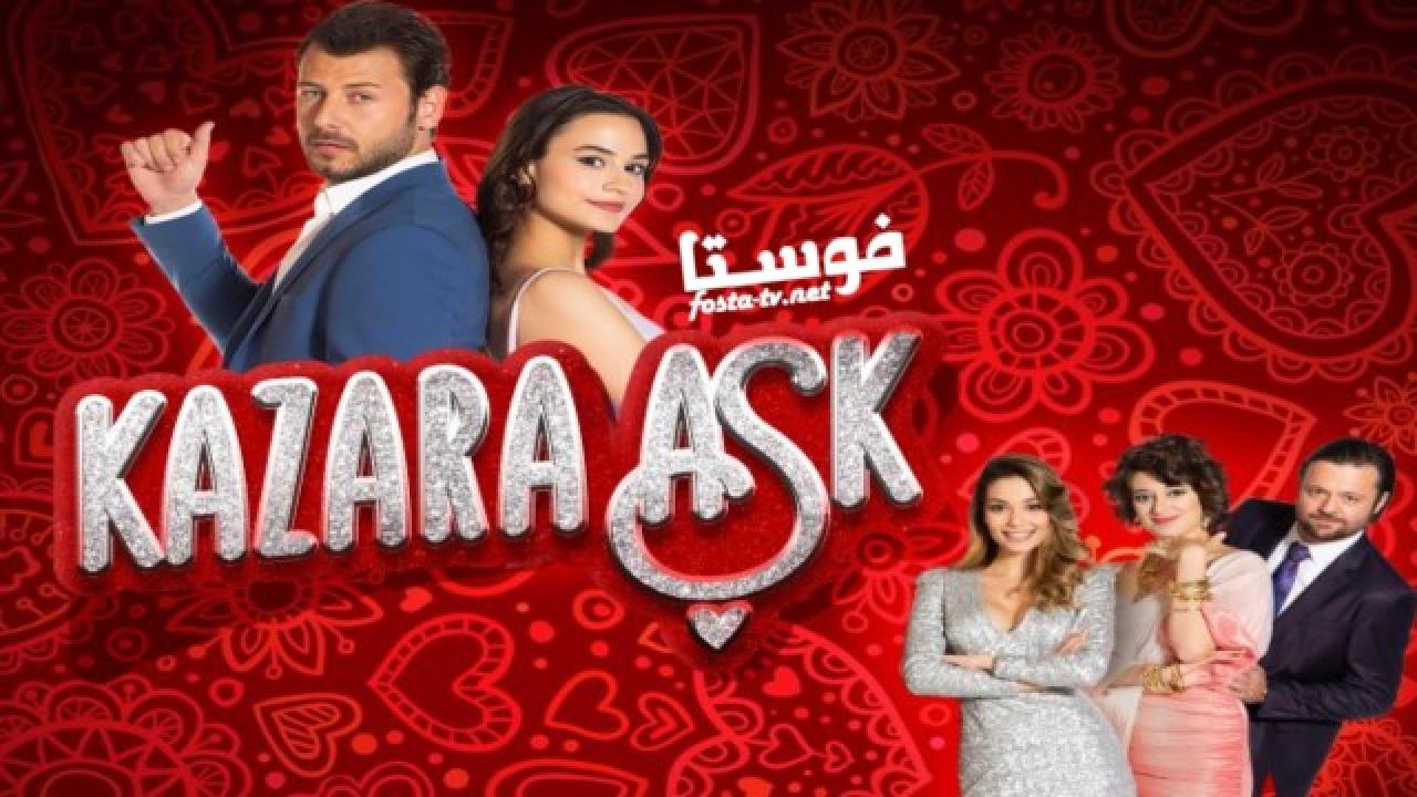 مسلسل حب بالصدفة الحلقة 8 الثامنة مترجمة