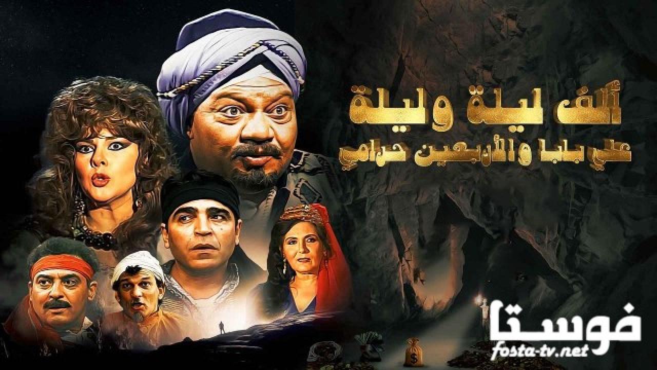 مسلسل ألف ليلة الحلقة 2 الثانية